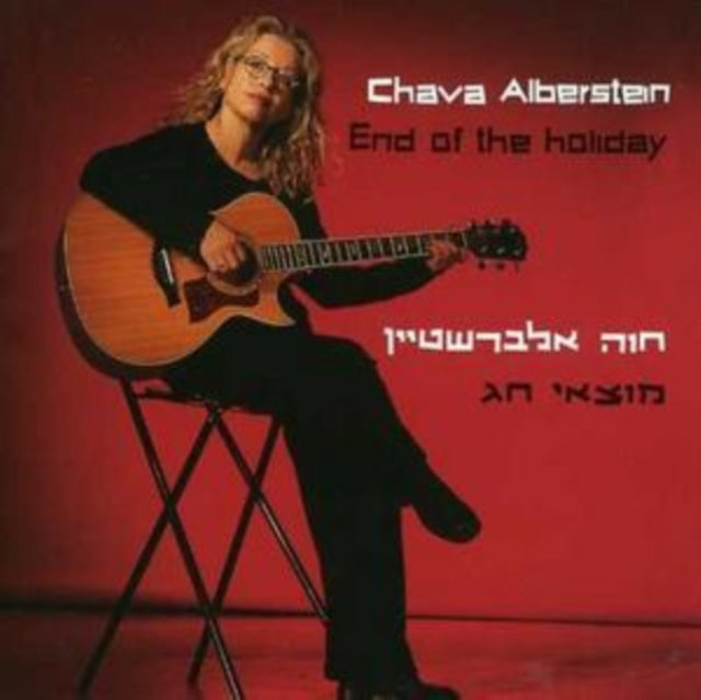 ALBERSTEIN, CHAVA | END OF THE HOLIDAY | CD