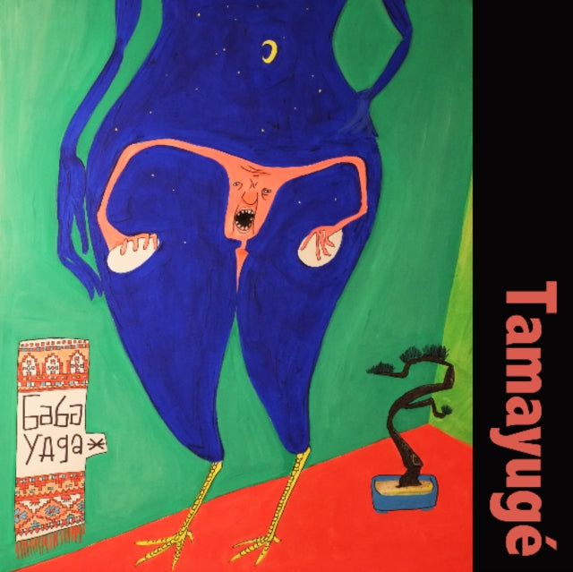 TAMAYUGE | BABA YAGA | VINYL RECORD (LP)