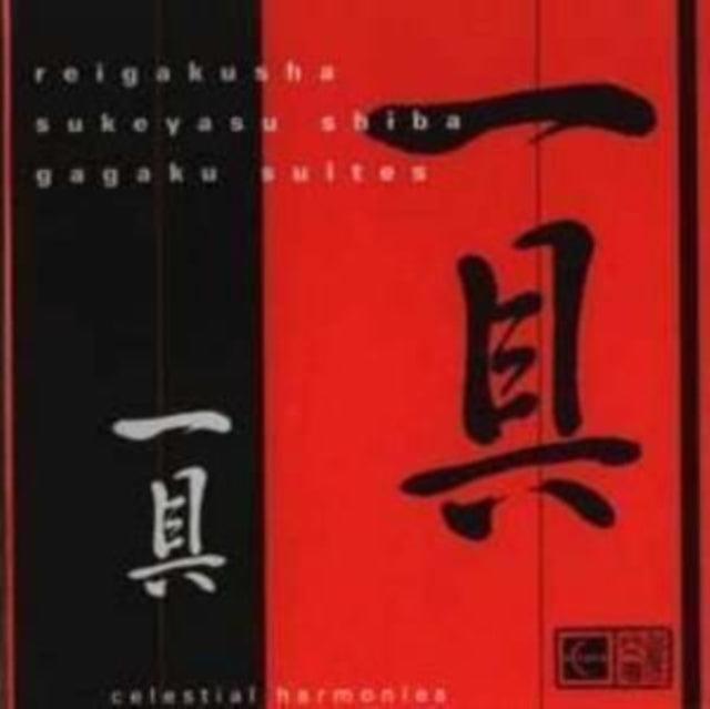 REIGAKUSHA & SUKEYASU SHI | GAGAKU SUITES | CD