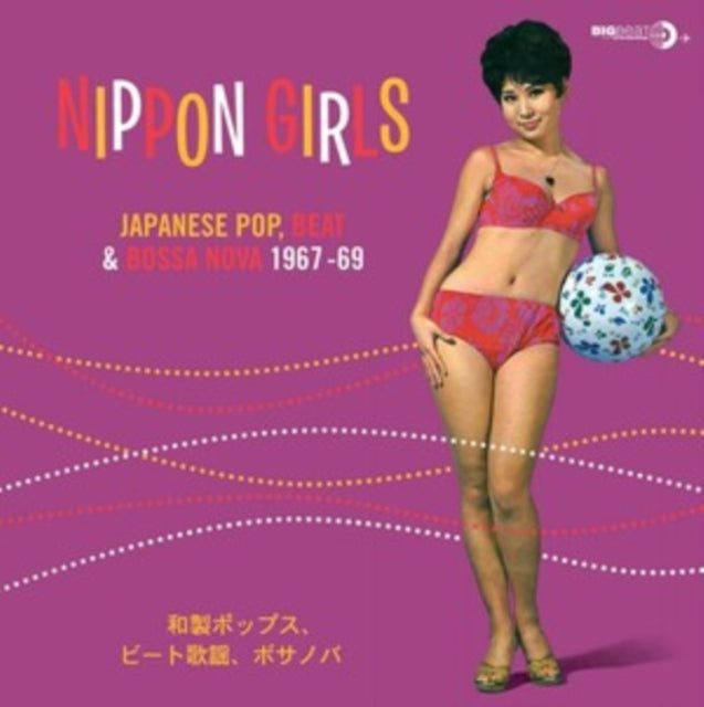 VARIOUS ARTISTS | NIPPON GIRLS: JAPANESE POP BEAT & BOSSA NOVA | VINYL RECORD (LP)