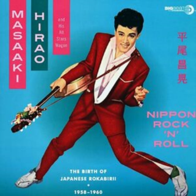 HIRAO, MASAAKI | NIPPON ROCK N ROLL | VINYL RECORD (LP)