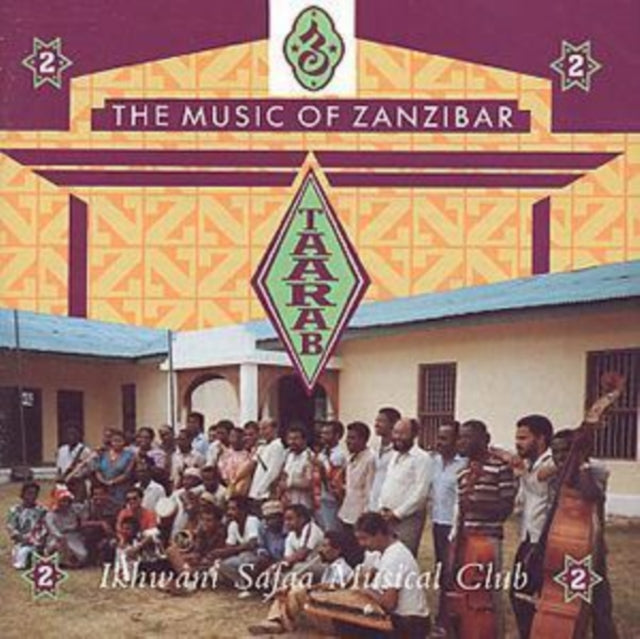 IKHWANI SAFAA MUSICAL CLUB | MUSIC OF ZANZIBAR | CD