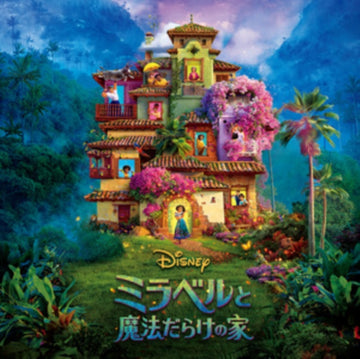 ENCANTO (LIMITED EDITION) (SUNSHINE YELLOW VINYL) | VINYL RECORD (LP)