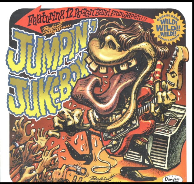 VARIOUS ARTISTS | JUMPIN' JUKEBOX | VINYL RECORD (LP)