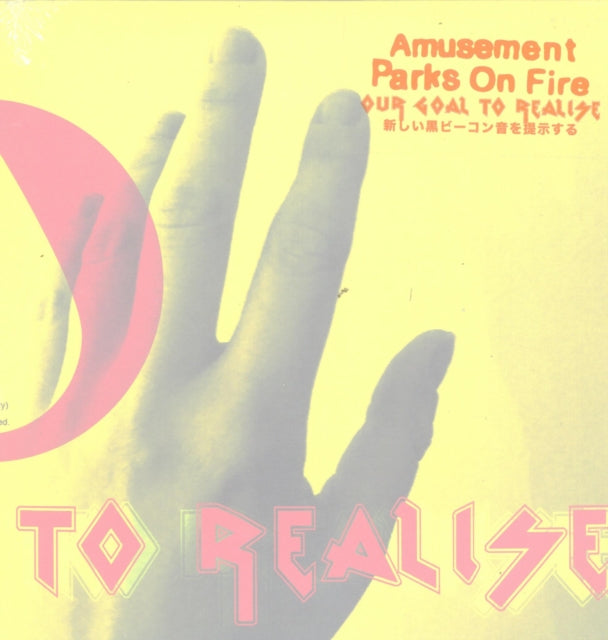 AMUSEMENT PARKS ON FIRE | OUR GOAL TO REALISE | 7IN VINYL