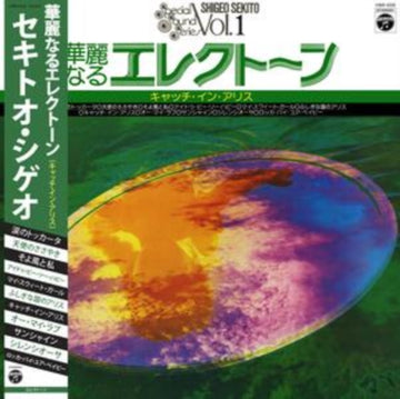SPECIAL SOUND SERIES VOL.1 CA | VINYL RECORD (LP)