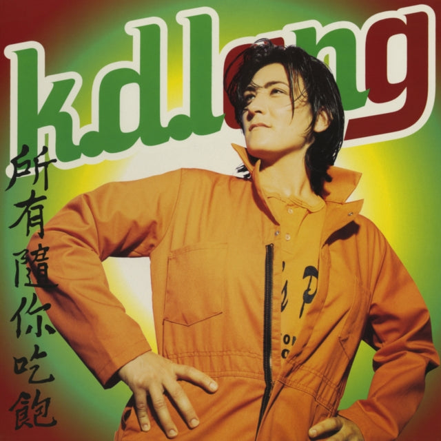 LANG, K.D. | ALL YOU CAN EAT (2020 REMASTER) | VINYL RECORD (LP)