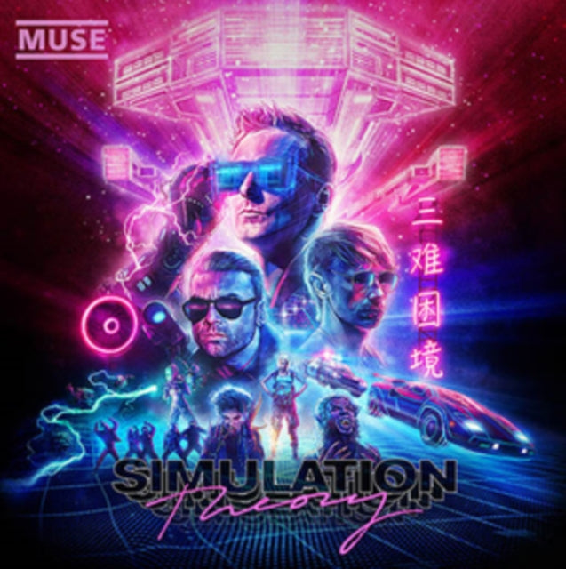 MUSE | SIMULATION THEORY | VINYL RECORD (LP)
