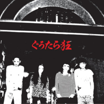 GUTARA KYO (LARGE HOLE/INSERT) | 10IN VINYL