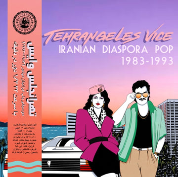 TEHRANGELES VICE (IRANIAN DIASPORA POP 1983-1993) | VINYL RECORD (LP)