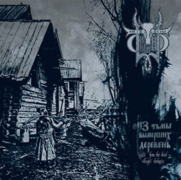 FROM THE DEAD VILLAGES DARKNESS | VINYL RECORD (LP)