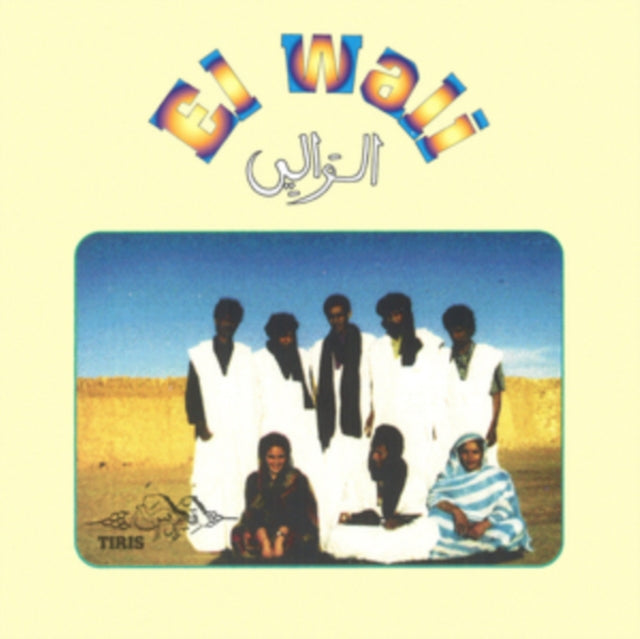 WALI, EL | TIRIS | VINYL RECORD (LP)