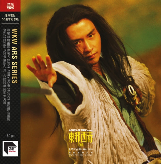 GARCIA, ROEL A. &  FRANKIE CHAN FAN-KEI | ASHES OF TIME REDUX (JETTONE 30TH ANNIVERSARY EDITION/180G/33 1/3 RPM) | VINYL RECORD (LP)