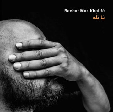 YA BALAD | VINYL RECORD (LP)