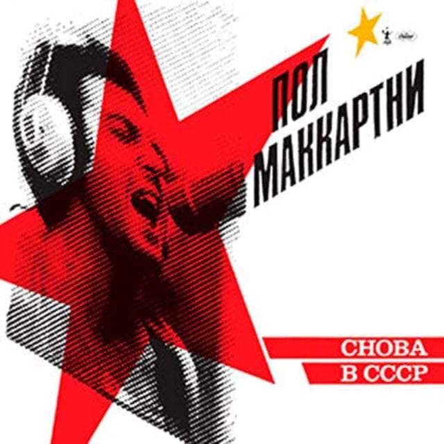 MCCARTNEY, PAUL | CHOBA B CCCP | VINYL RECORD (LP)