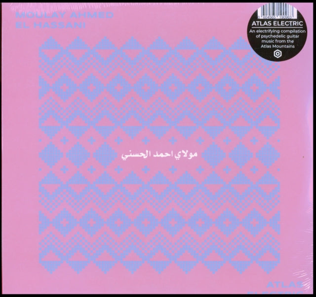 EL HASSANI, MOULAY AHMED | ATLAS ELECTRIC | VINYL RECORD (LP)