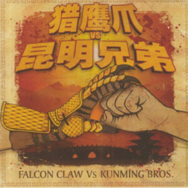 TORRES, ROBERT B; W KUNGMING BROS | FALCON CLAW B/W INTERNATIONAL | 7IN VINYL