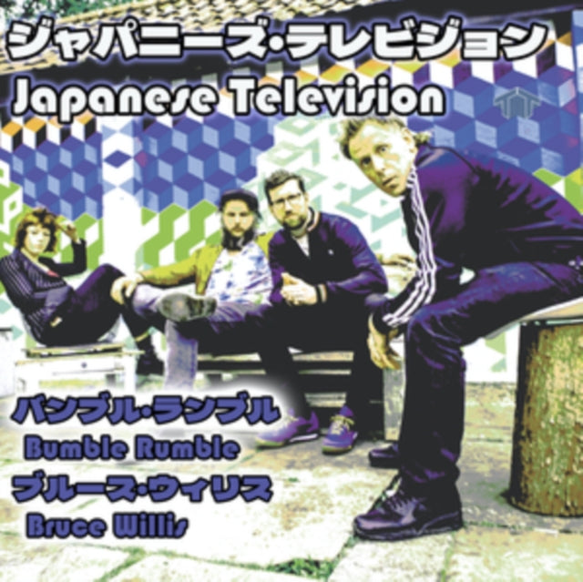 JAPANESE TELEVISION | BUMBLE RUMBLE / BRUCE WILLIS | 7IN VINYL