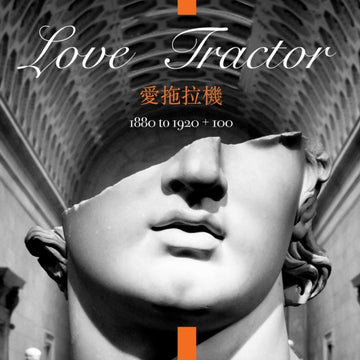 LOVE TRACTOR | 60 DEGREES & SUNNY (WHITE VINYL) (RSD) | 7IN VINYL