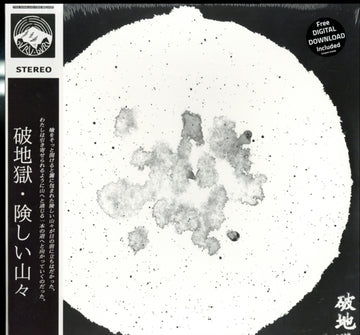 SUA-HIAM-ZUN | VINYL RECORD (LP)