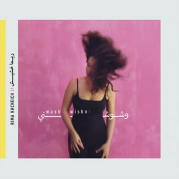 WASHWISHNI | VINYL RECORD (LP)