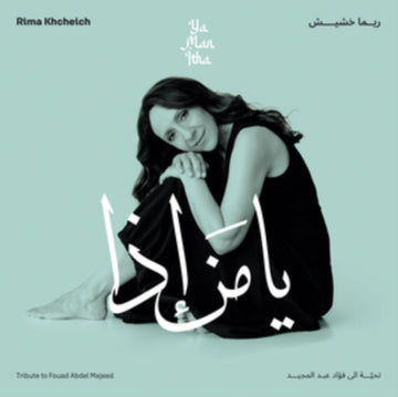 YA MAN ITHA - TRIBUTE TO FOUAD ABDEL MAJEED | VINYL RECORD (LP)