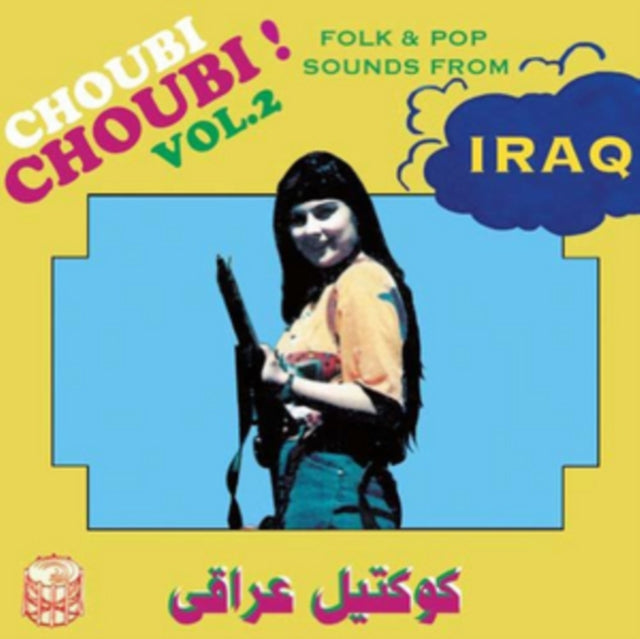 VARIOUS ARTISTS | CHOUBI CHOUBI FOLK & POP SOUNDS FROM IRAQ VOL.2 (2LP) | VINYL RECORD (LP)