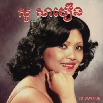 GOLDEN VOICE OF PHNOM PENH, 1962-1974 | VINYL RECORD (LP)