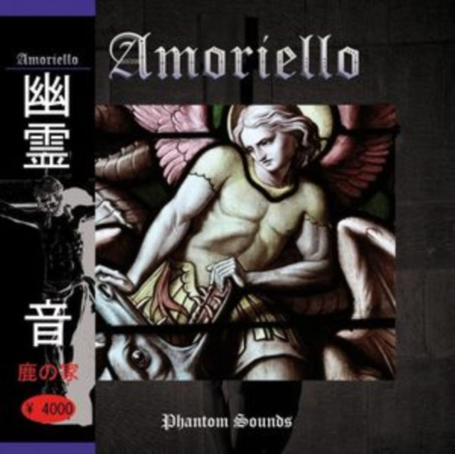 AMORIELLO | PHANTOM SOUNDS (LIMITED TURQUOISE VINYL) | VINYL RECORD (LP)