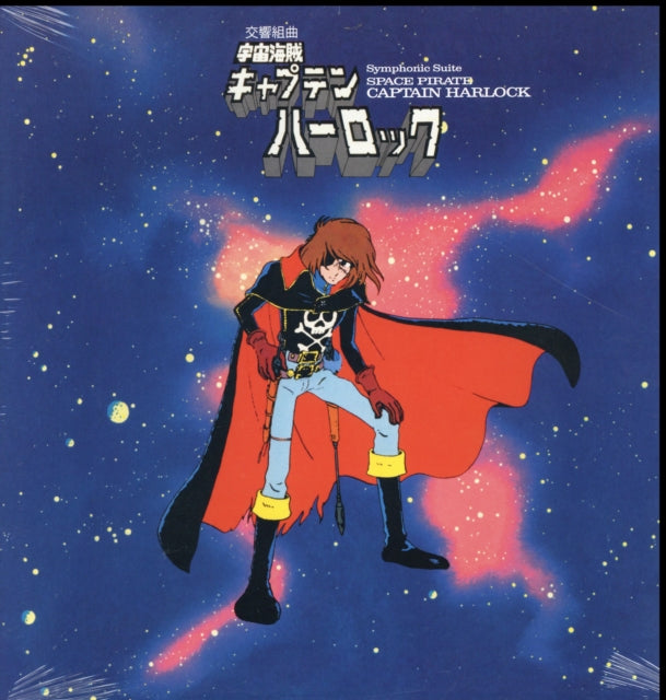YOKOYAMA, SEIJI | SYMPHONIC SUITE SPACE PIRATE CAPTAIN HARLOCK | VINYL RECORD (LP)