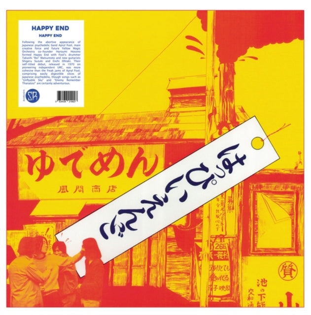 HAPPY END | HAPPY END | VINYL RECORD (LP)
