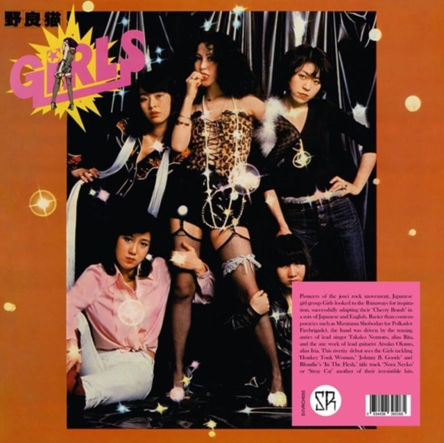 GIRLS | GIRLS | VINYL RECORD (LP)