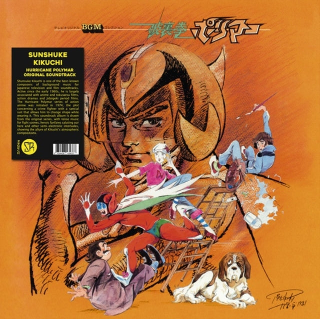KIKUCHI, SUNSHUKE | HURRICANE POLYMAR ORIGINAL SOUNDTRACK | VINYL RECORD (LP)