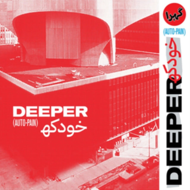 DEEPER | AUTO-PAIN (OB STRIP) | VINYL RECORD (LP)