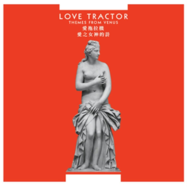 LOVE TRACTOR | THEMES FROM VENUS (REMASTERED EDITION) | VINYL RECORD (LP)