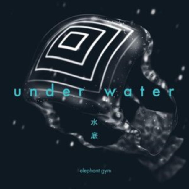 ELEPHANT GYM | UNDERWATER (CLEAR & DEEP OCEAN BLUE GALAXY VINYL) | VINYL RECORD (LP)