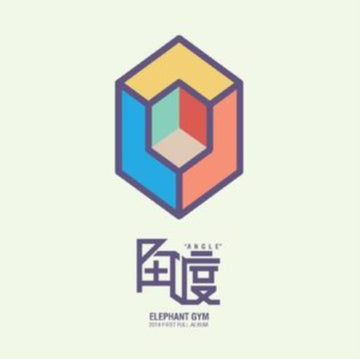 ELEPHANT GYM | ANGLE (PINK & SKY BLUE VINYL) | VINYL RECORD (LP)