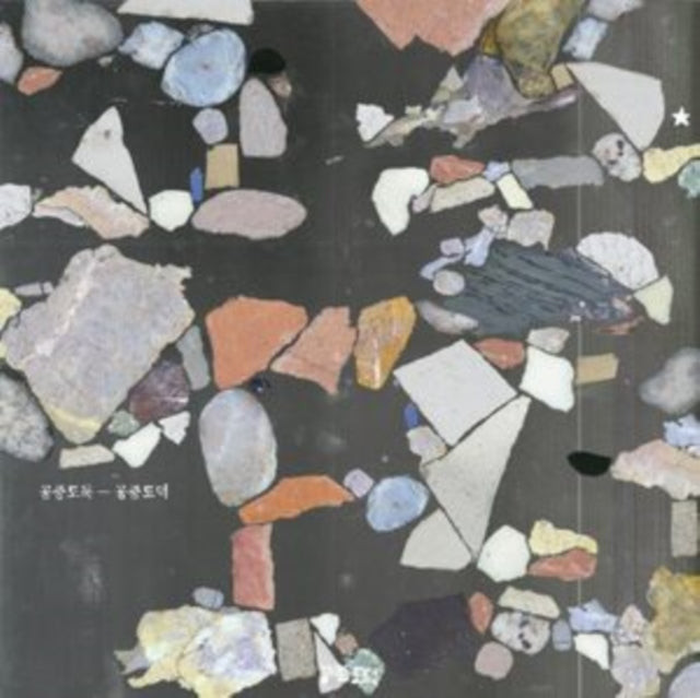 MID-AIR THIE | GONGJOONG DODUK (ORANGE & PINK GLOW VINYL) (180G) | VINYL RECORD (LP)