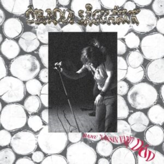 OBACKA SAGVARCK | HARU NANSIN VARIT DOD | VINYL RECORD (LP)
