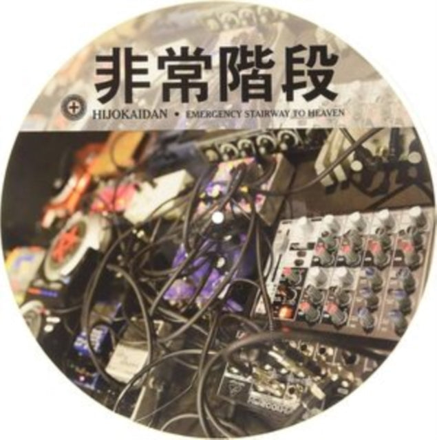 HIJOKAIDAN | EMERGENCY STAIRWAY TO HEAVEN (PICTURE DISC) | 12IN VINYL