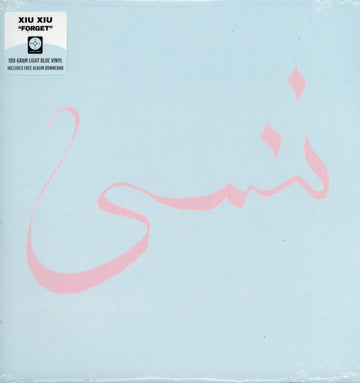 XIU XIU | FORGET (180G/LIGHT BLUE COLORED VINYL/DL CARD) | VINYL RECORD (LP)