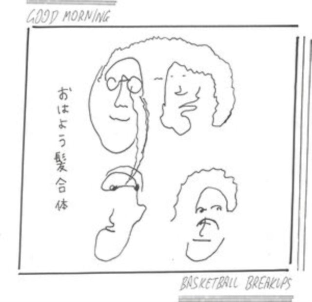 GOOD MORNING | BASKETBALL BREAKUPS (WHITE VINYL) | VINYL RECORD (LP)