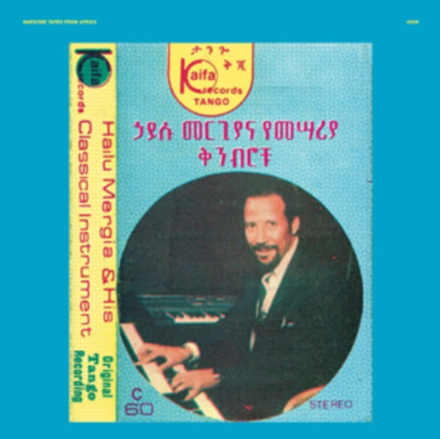 MERGIA, HAILU | HAILU MERGIA & HIS CLASSICAL INSTRUMENT | VINYL RECORD (LP)