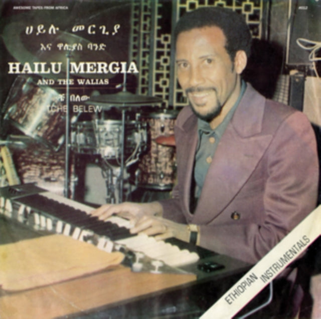MERGIA, HAILU & THE WALLAS | TCHE BELEW | VINYL RECORD (LP)