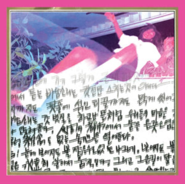 KOREATOWN ODDITY | ISTHISFORREAL? | VINYL RECORD (LP)