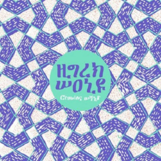 HIGH WOLF | GROWING WILD (INC DL CARD) | VINYL RECORD (LP)