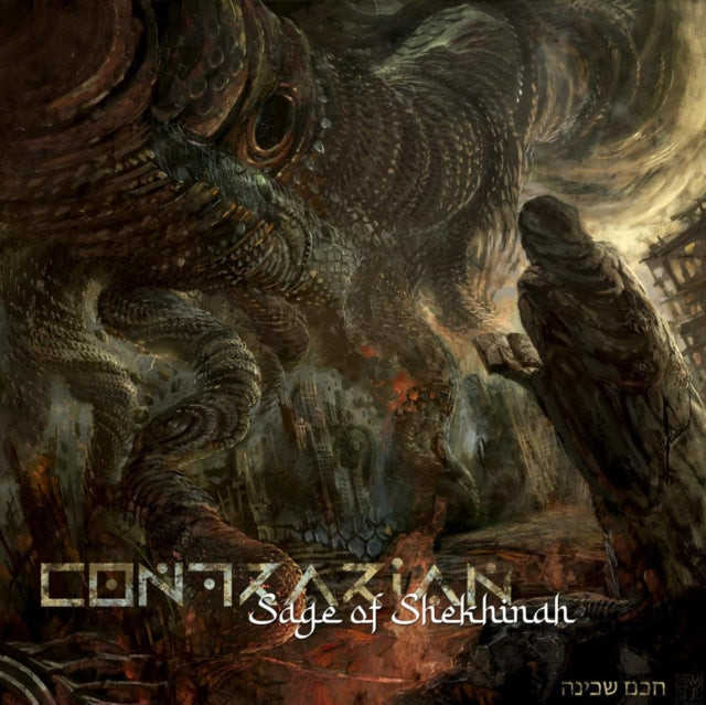 CONTRARIAN | SAGE OF SHEKHINAH (RANDOM COLOR VINYL) | VINYL RECORD (LP)