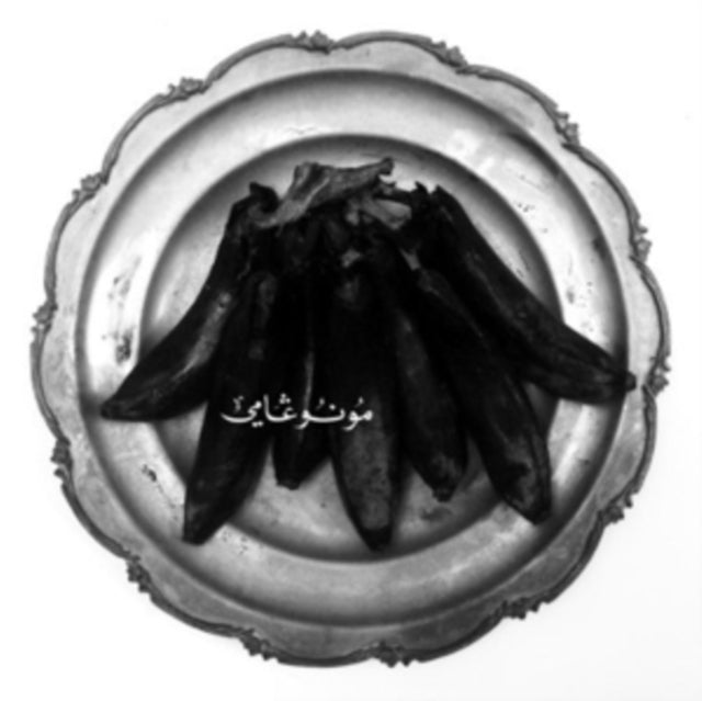 LAND OF KUSH | MONOGAMY | VINYL RECORD (LP)