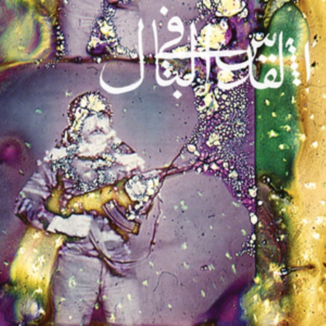 JERUSALEM IN MY HEART | DAQA'IQ TUDAIQ | VINYL RECORD (LP)