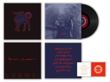 SAMETOU SAWTAN (180G) | VINYL RECORD (LP)